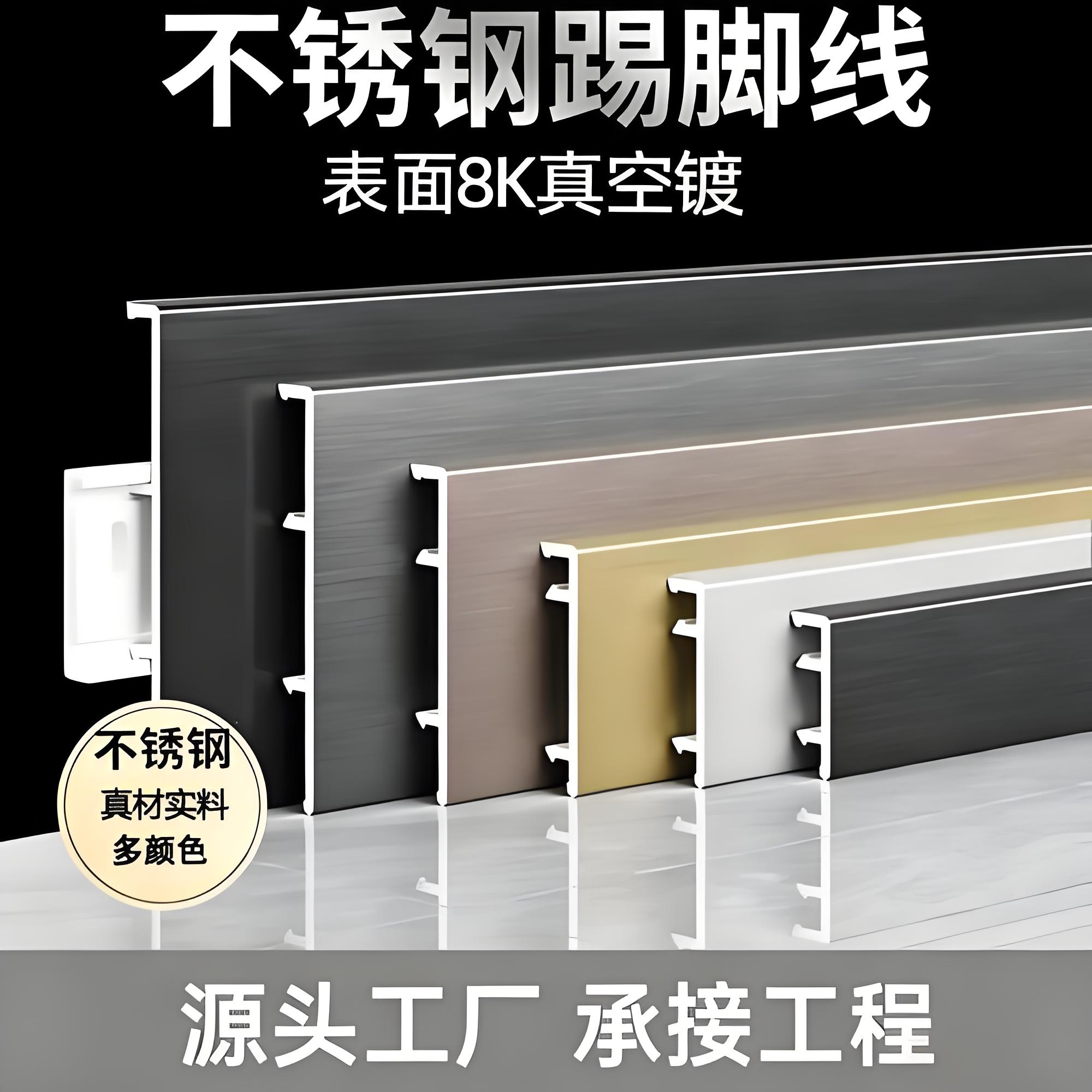 呼伦贝尔不锈钢踢脚线